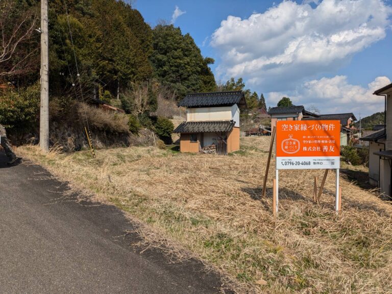 兵庫県豊岡市日高町中